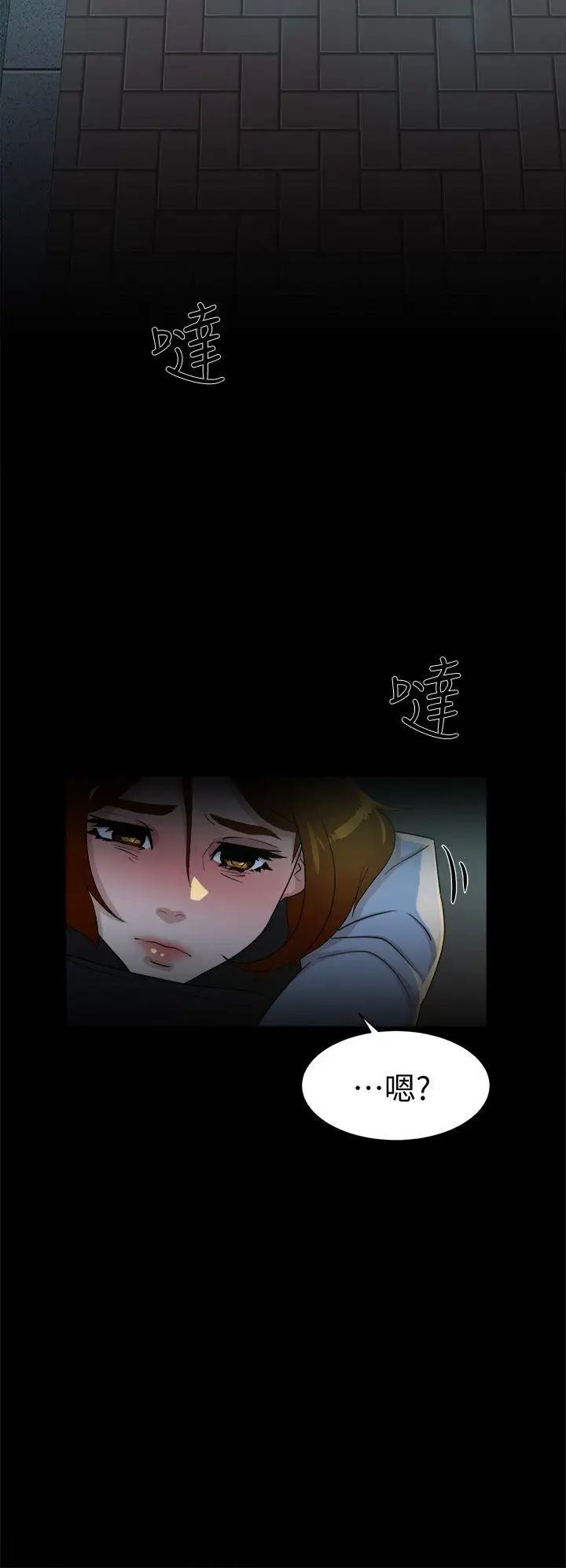 她的高跟鞋第68话-为了忘记真宇的挣扎