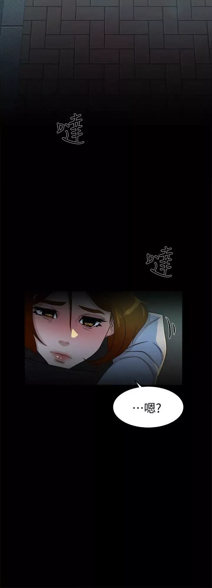 她的高跟鞋-第68话-为了忘记真宇的挣扎 - 图片 4