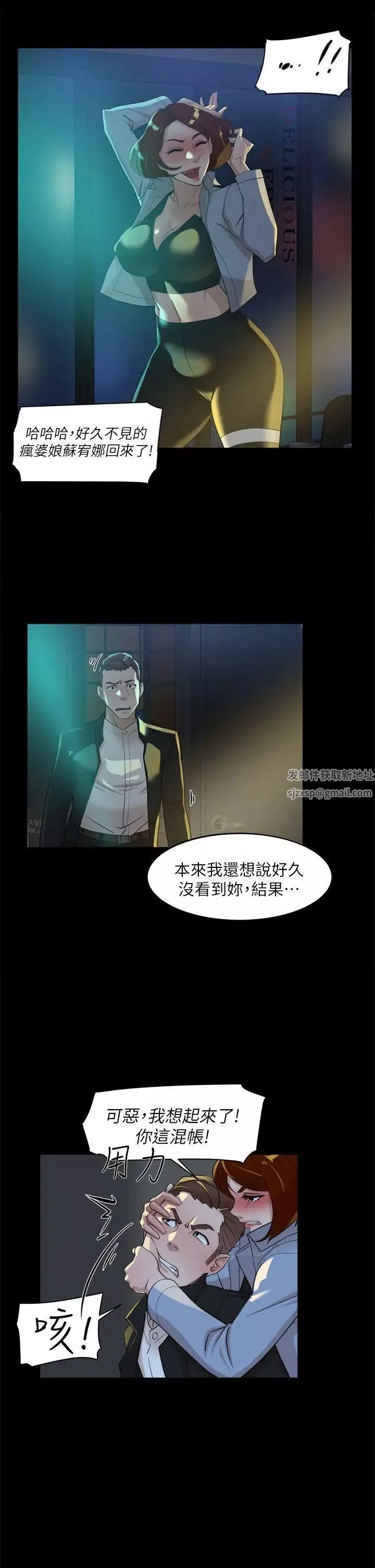 她的高跟鞋-第68话-为了忘记真宇的挣扎 - 图片 7
