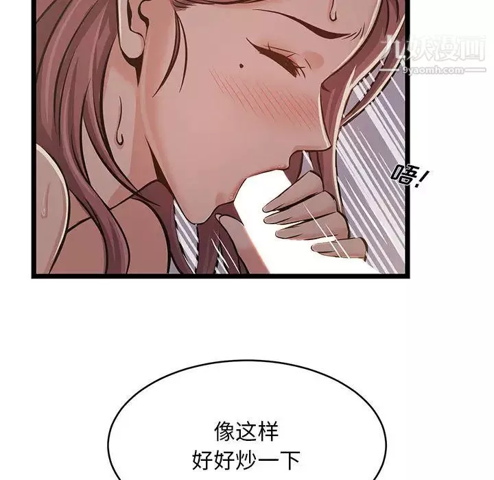螞蟻地獄第1話