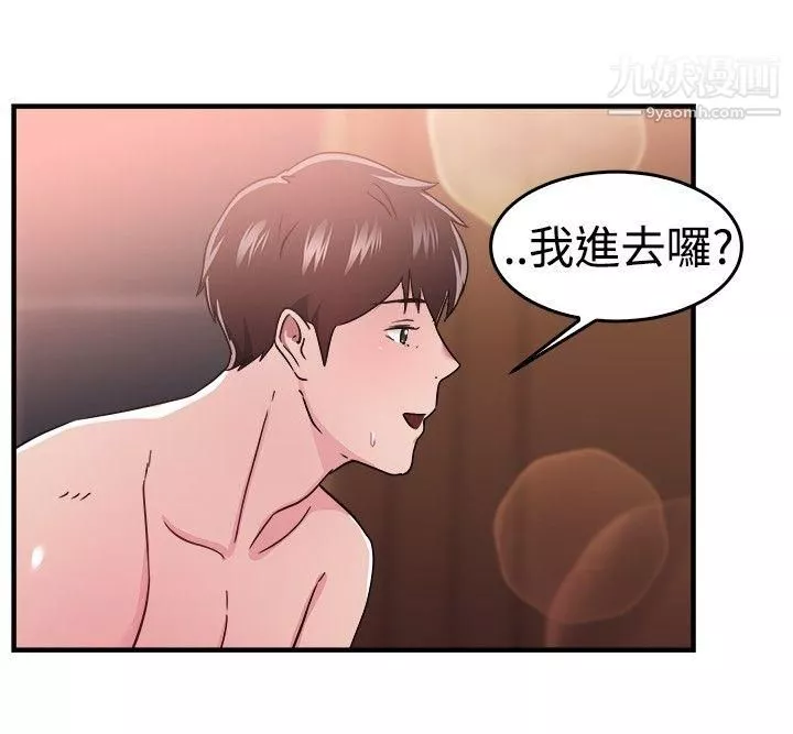 前男友前女友-第97话-时间倒转[上] - 图片 13