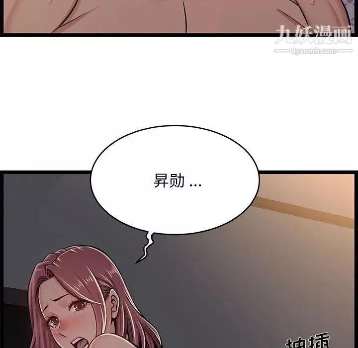 蚂蚁地狱-第1话 - 图片 52