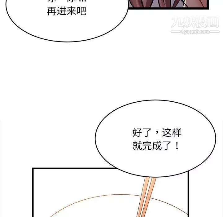 蚂蚁地狱-第1话 - 图片 55