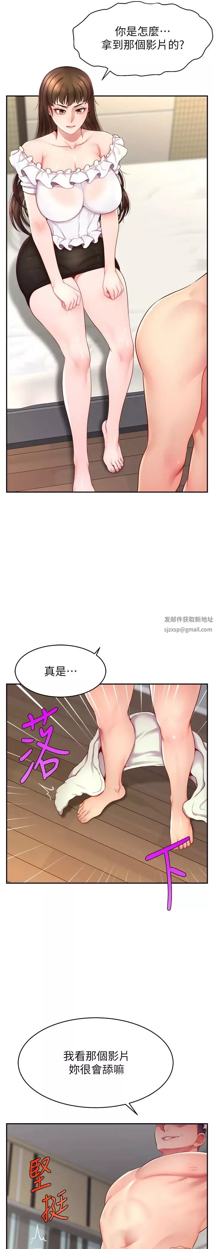 直播主的流量密码-第11话-被骂也好有感觉…!! - 图片 4