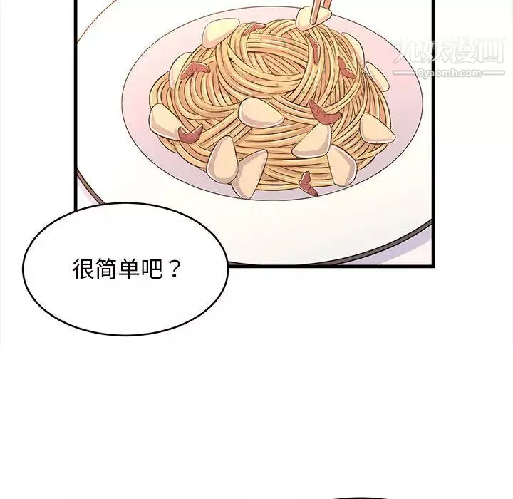 蚂蚁地狱-第1话 - 图片 56