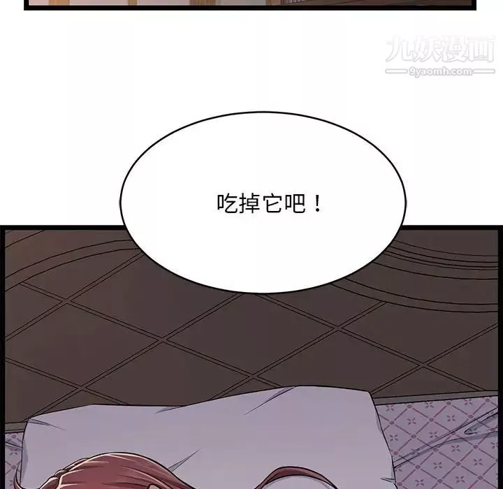 螞蟻地獄第1話