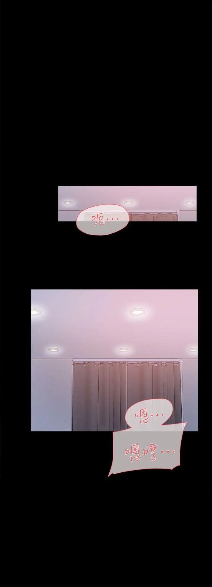 她的高跟鞋第68话-为了忘记真宇的挣扎