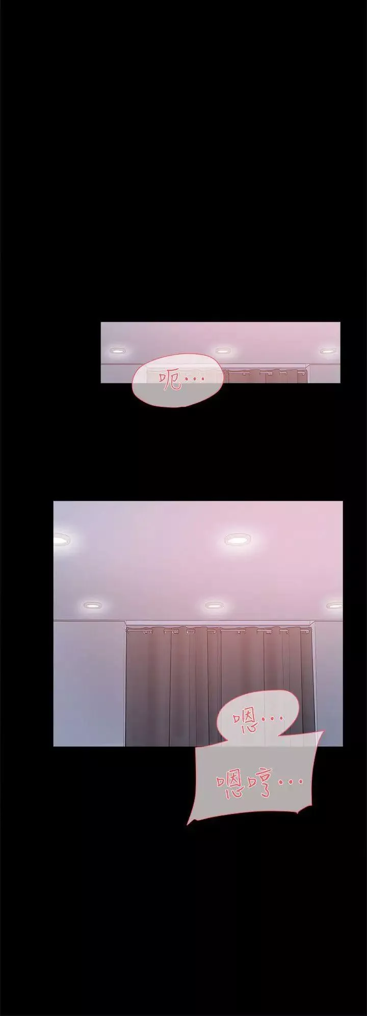 她的高跟鞋第68話-為了忘記真宇的掙扎