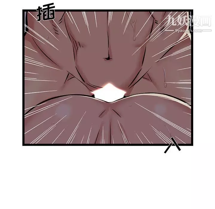 螞蟻地獄第1話
