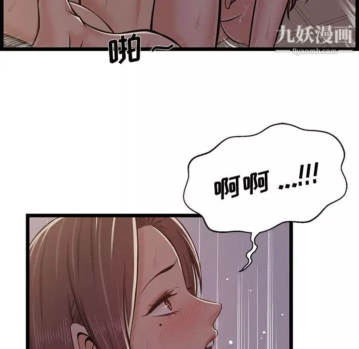 蚂蚁地狱-第1话 - 图片 64