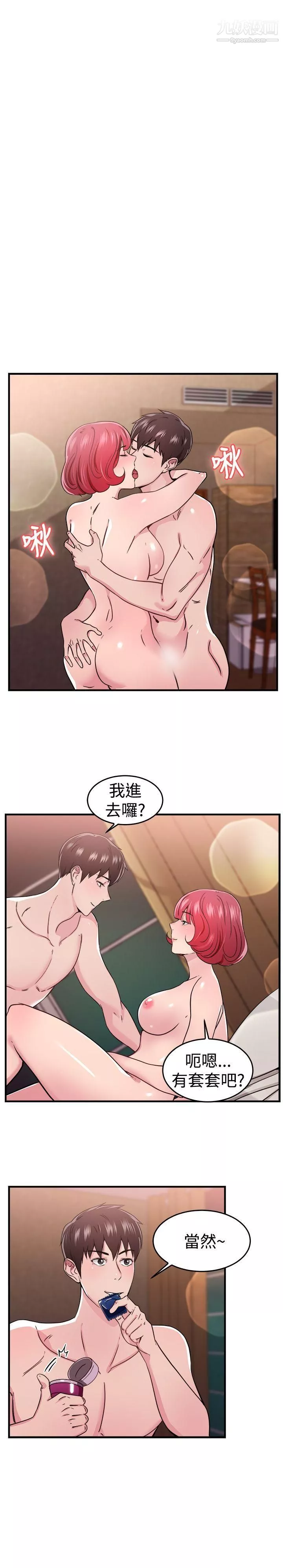 前男友前女友-第98话-时间倒转[中] - 图片 6
