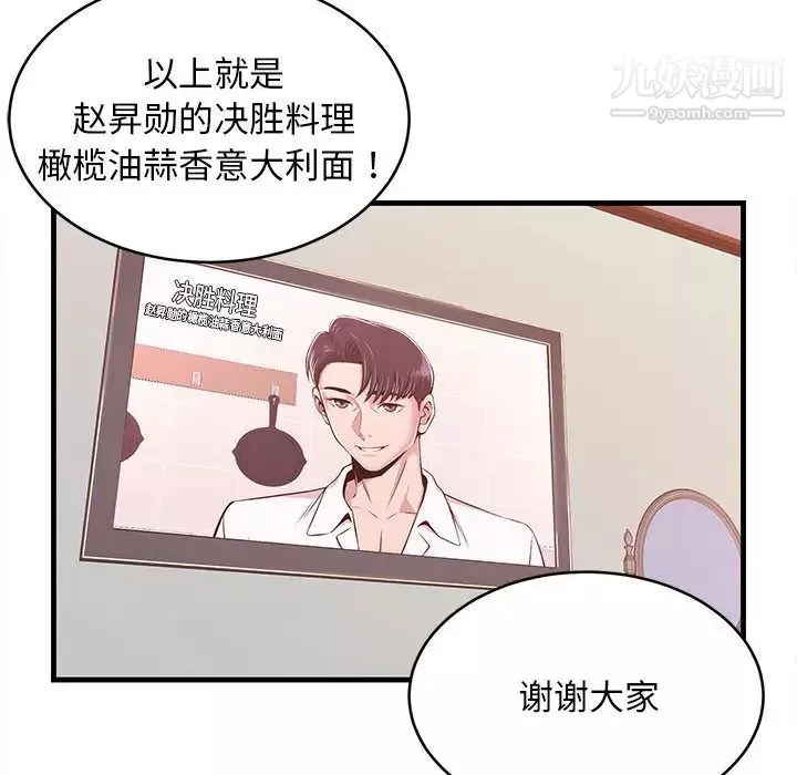 螞蟻地獄第1話