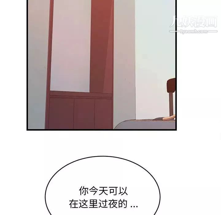 蚂蚁地狱-第1话 - 图片 75