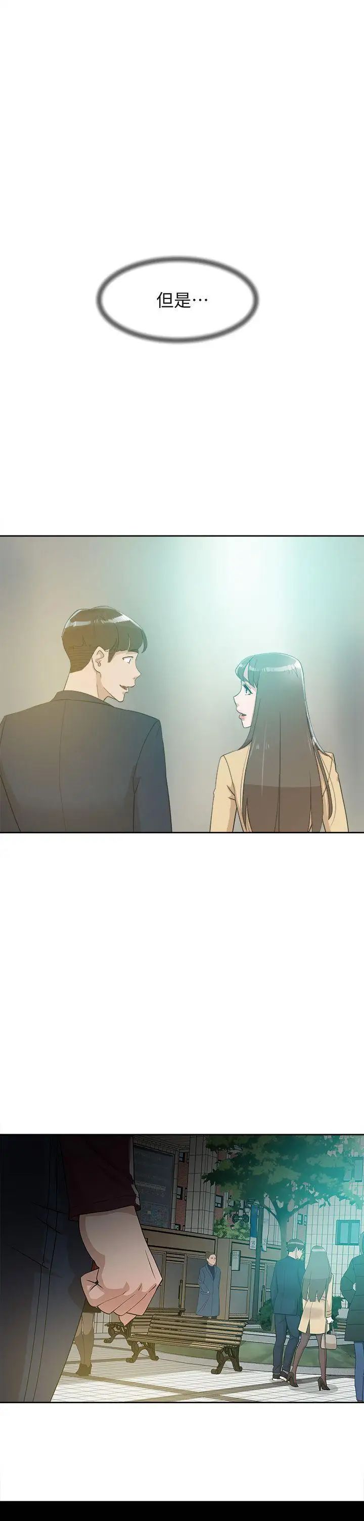 她的高跟鞋第68话-为了忘记真宇的挣扎