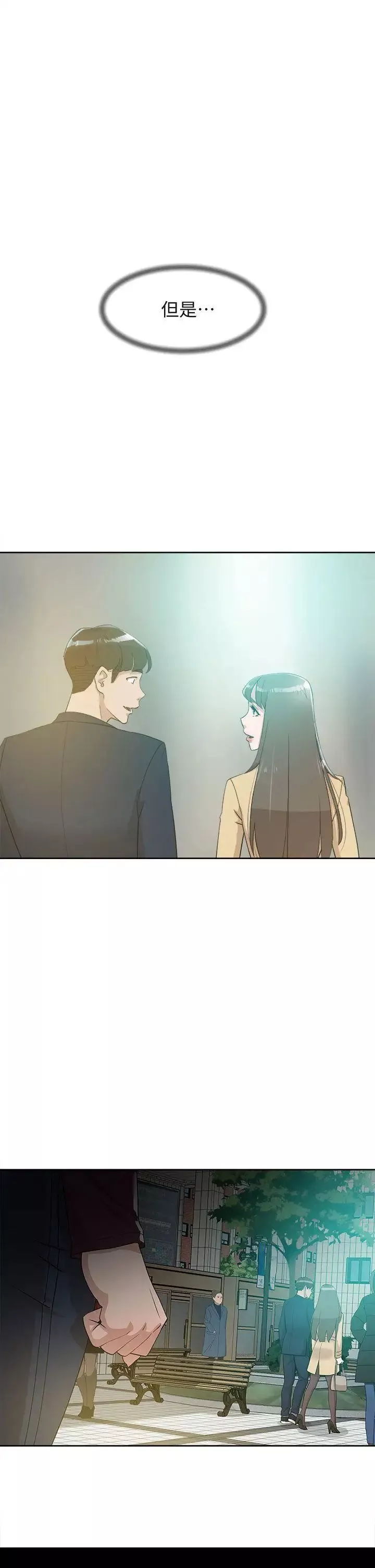 她的高跟鞋-第68话-为了忘记真宇的挣扎 - 图片 27