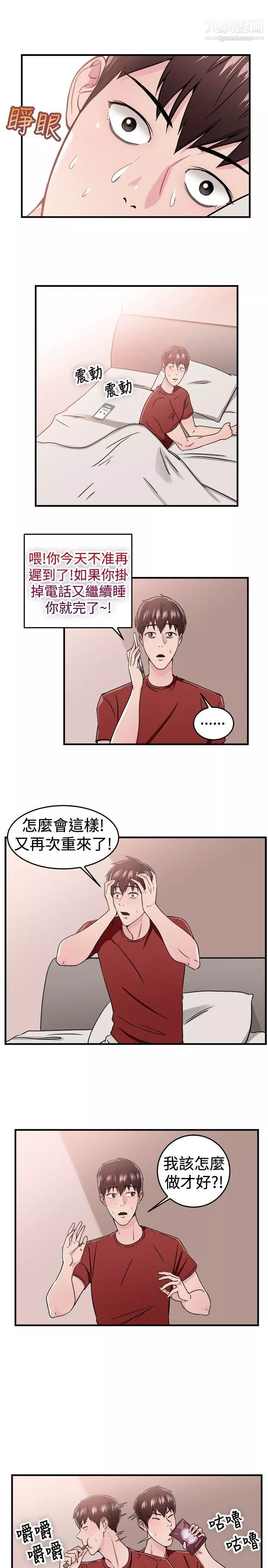 前男友前女友-第98话-时间倒转[中] - 图片 12