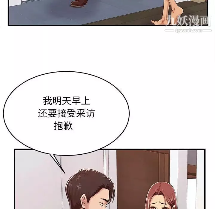 蚂蚁地狱-第1话 - 图片 77