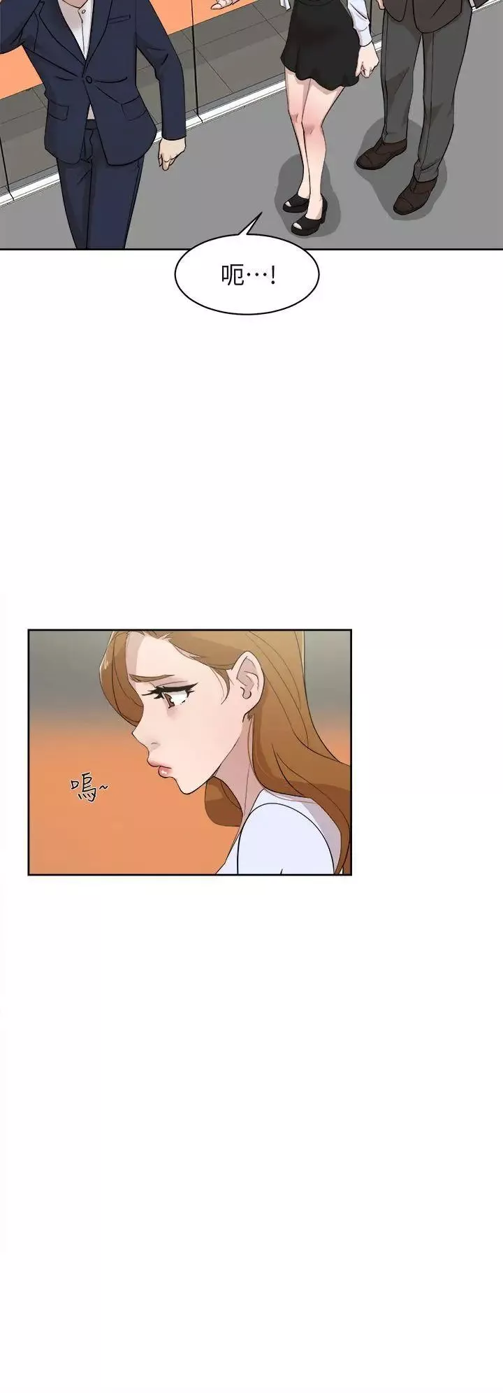 她的高跟鞋第68話-為了忘記真宇的掙扎
