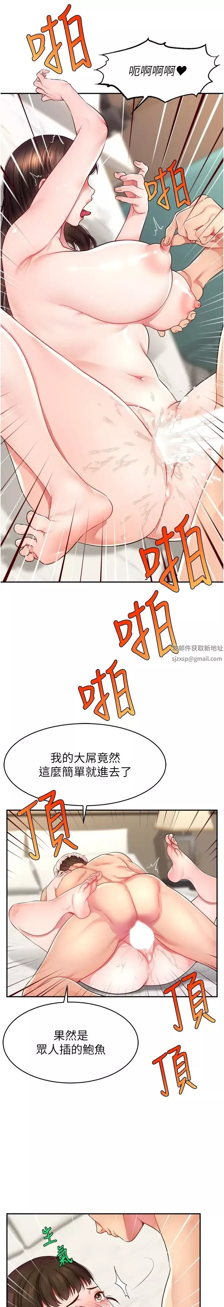 直播主的流量密码-第11话-被骂也好有感觉…!! - 图片 27