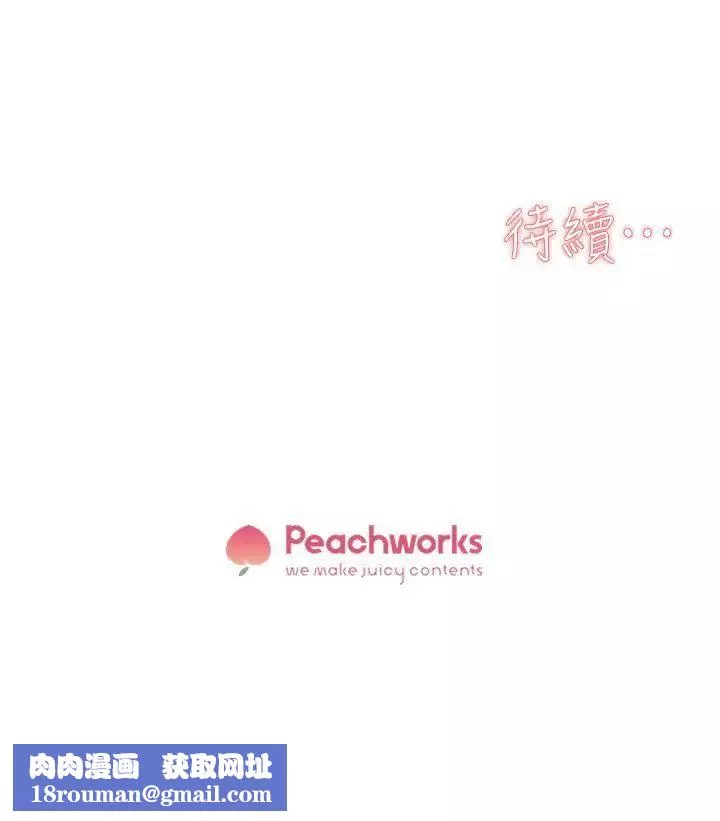 她的高跟鞋-第68话-为了忘记真宇的挣扎 - 图片 34