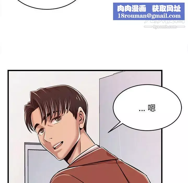 螞蟻地獄第1話