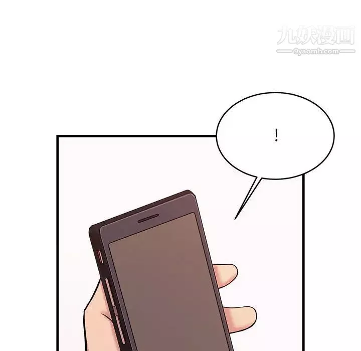 螞蟻地獄第1話