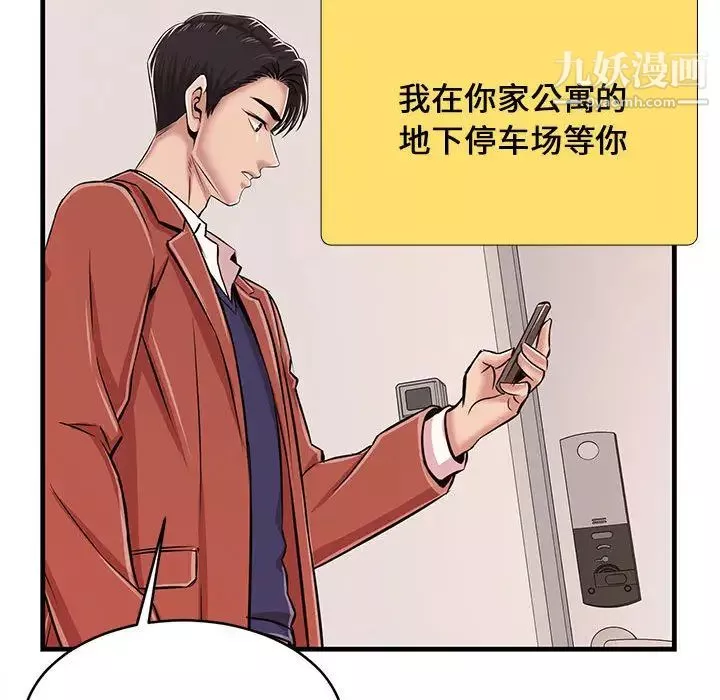螞蟻地獄第1話