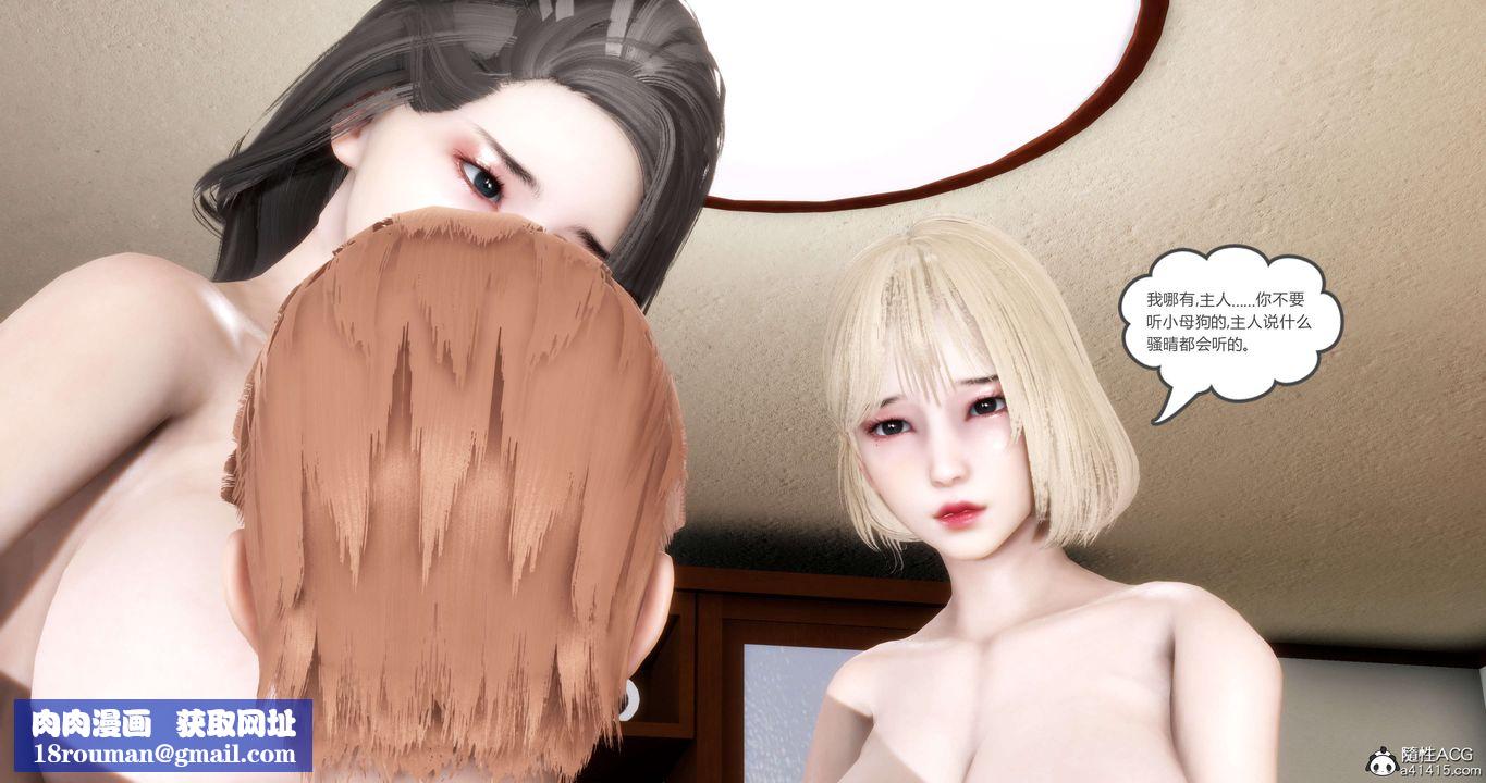 [3D]妈妈和女友是仇敌的性奴第20章【第1话】