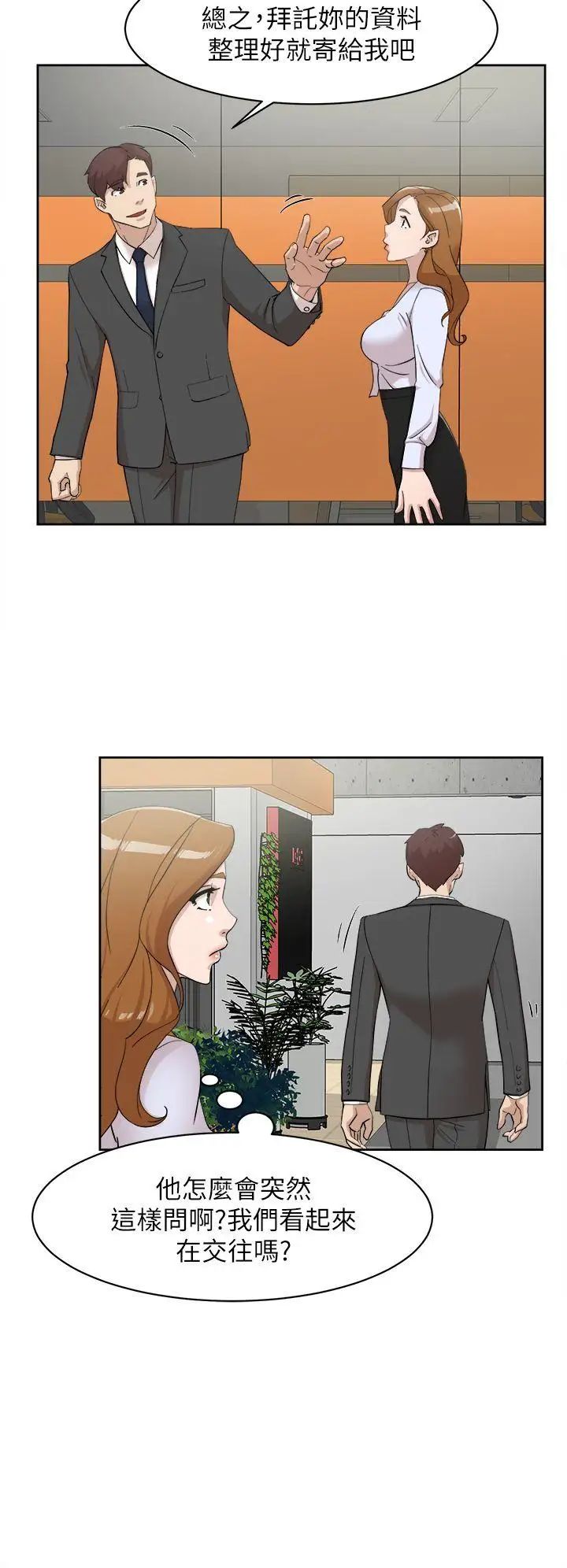 她的高跟鞋第69话-你都知道了还能包容她吗