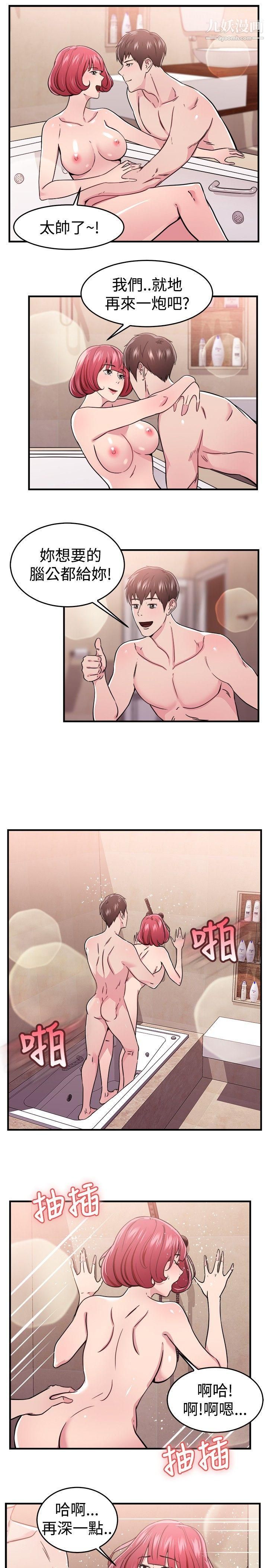 前男友前女友第99话-时间倒转[下]