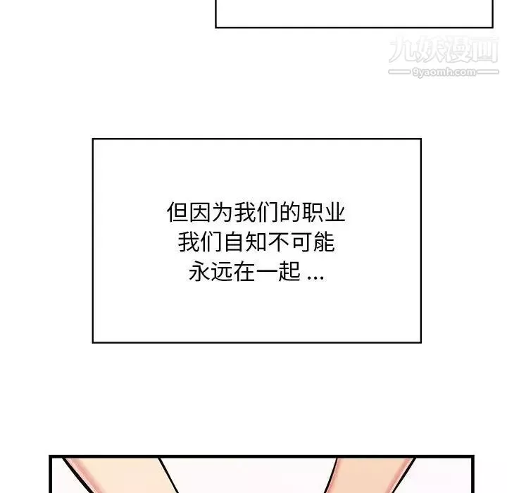 蚂蚁地狱-第1话 - 图片 95