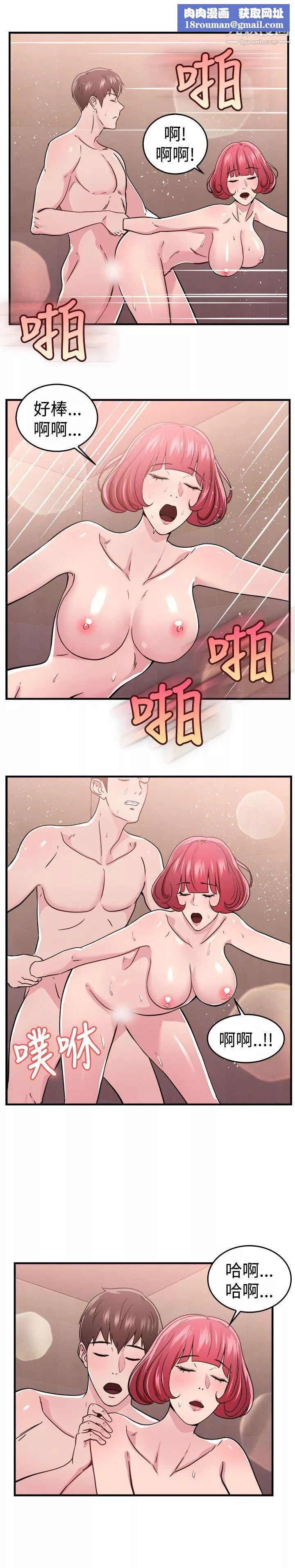 前男友前女友-第99话-时间倒转[下] - 图片 9