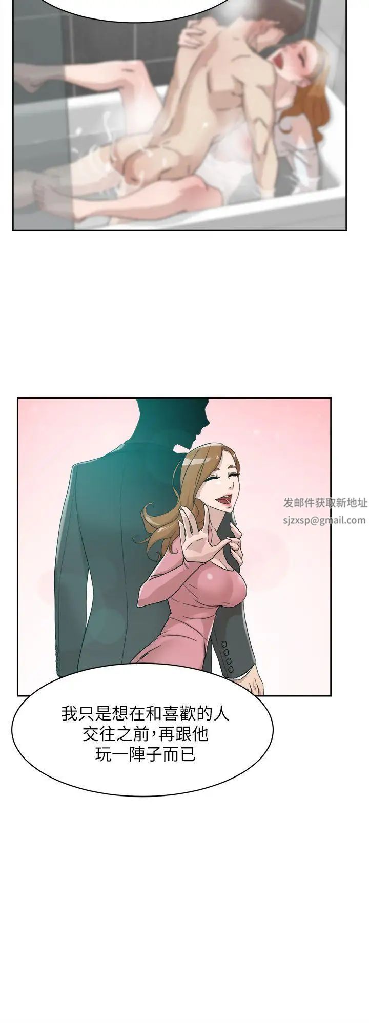 她的高跟鞋第69话-你都知道了还能包容她吗