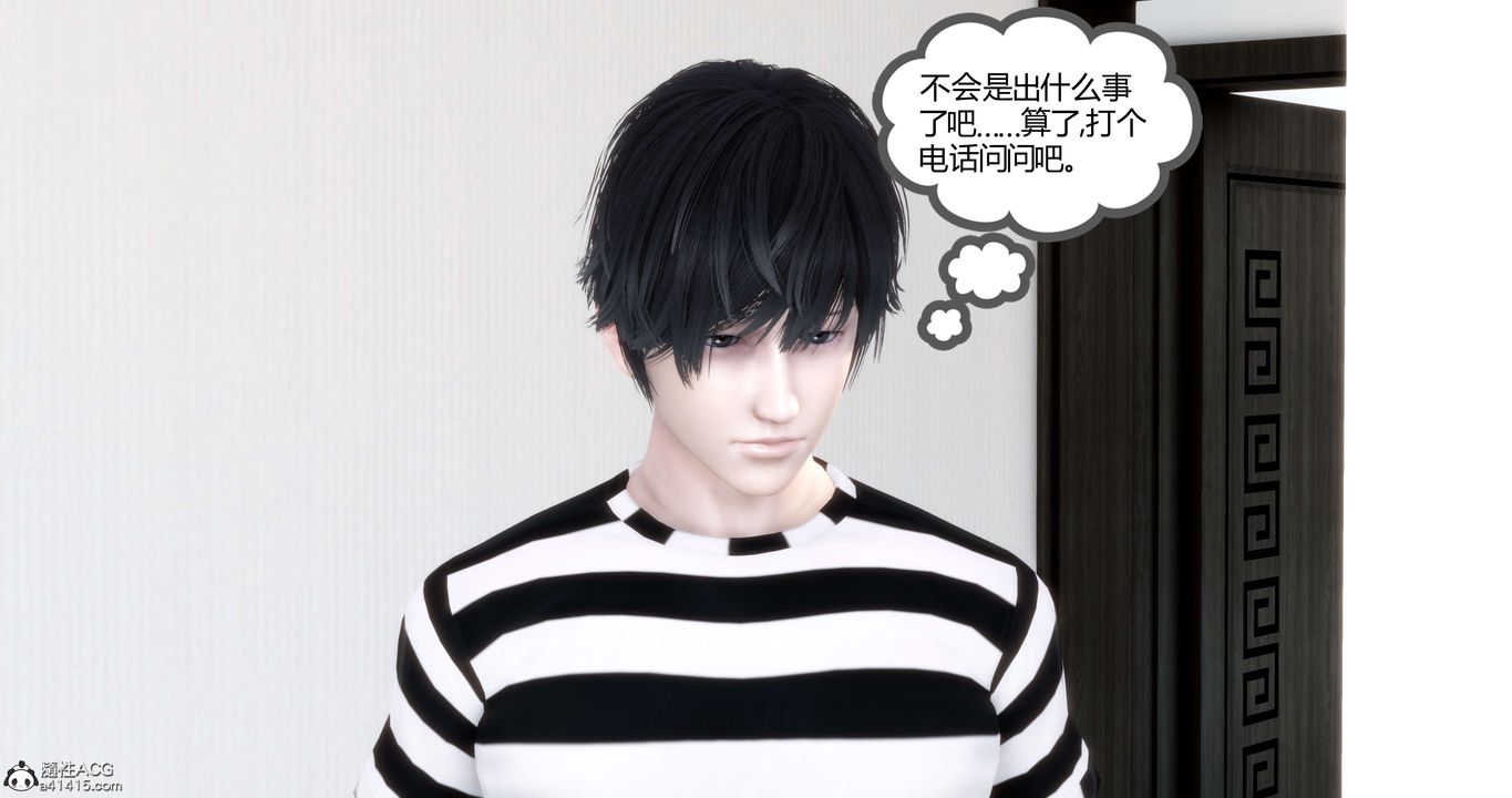 [3D]妈妈和女友是仇敌的性奴第20章【第1话】