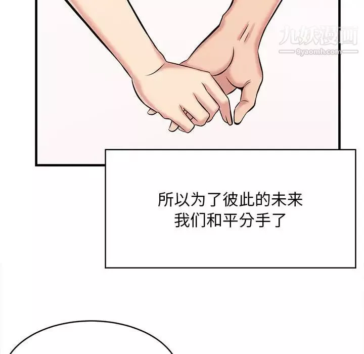 蚂蚁地狱-第1话 - 图片 96