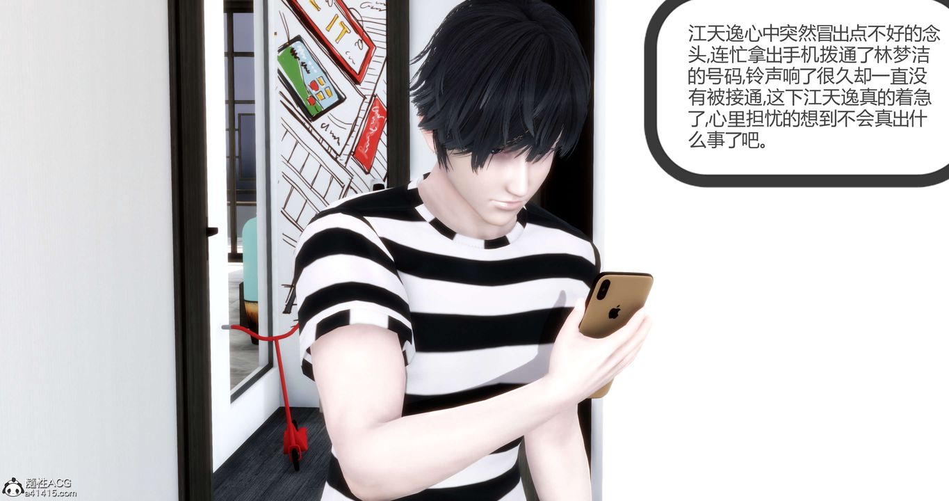 [3D]妈妈和女友是仇敌的性奴第20章【第1话】