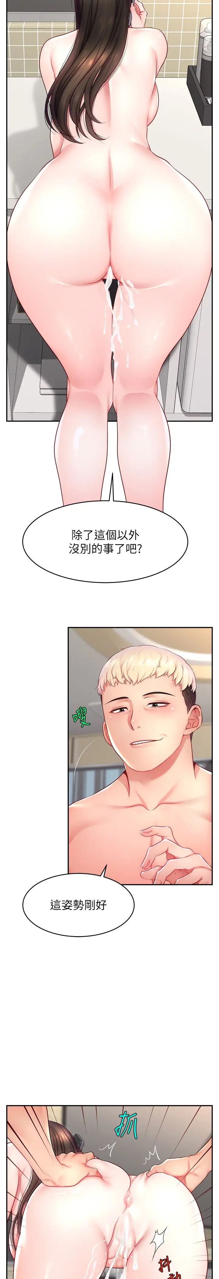 直播主的流量密码第12话-与男友通话途中被强上