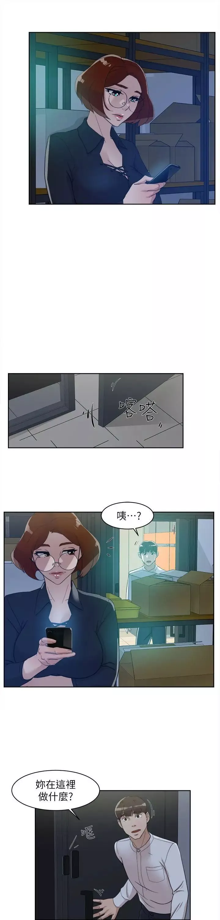 她的高跟鞋-第69话-你都知道了还能包容她吗 - 图片 14