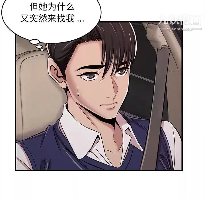 螞蟻地獄第1話
