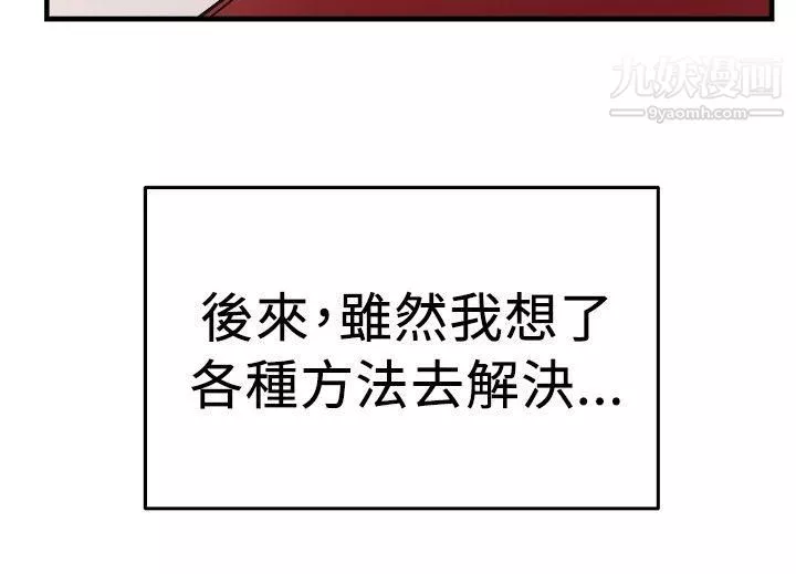 前男友前女友第99話-時間倒轉[下]