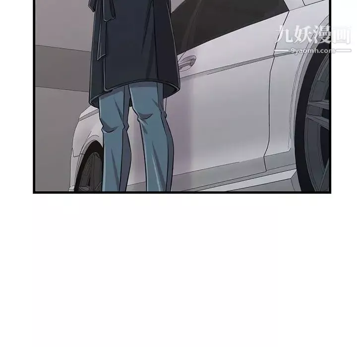 螞蟻地獄第1話