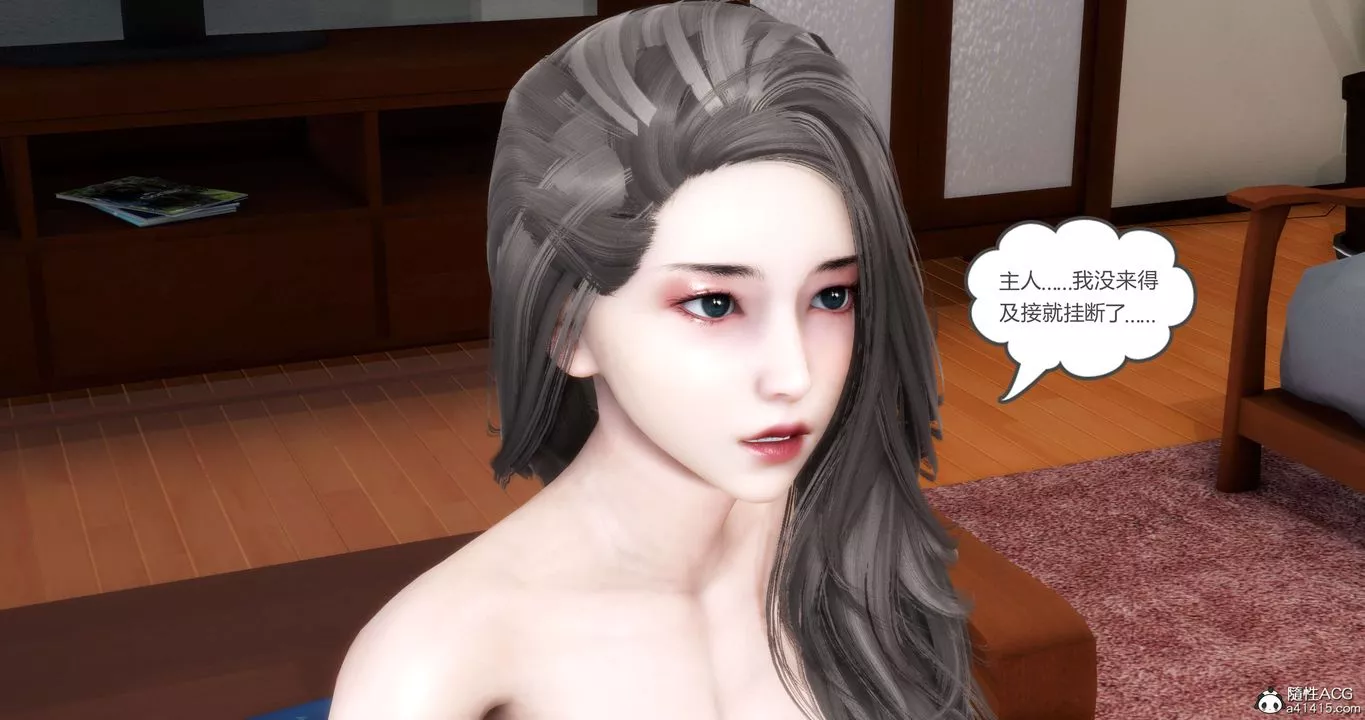 [3D]妈妈和女友是仇敌的性奴-第20章【第1话】 - 图片 43
