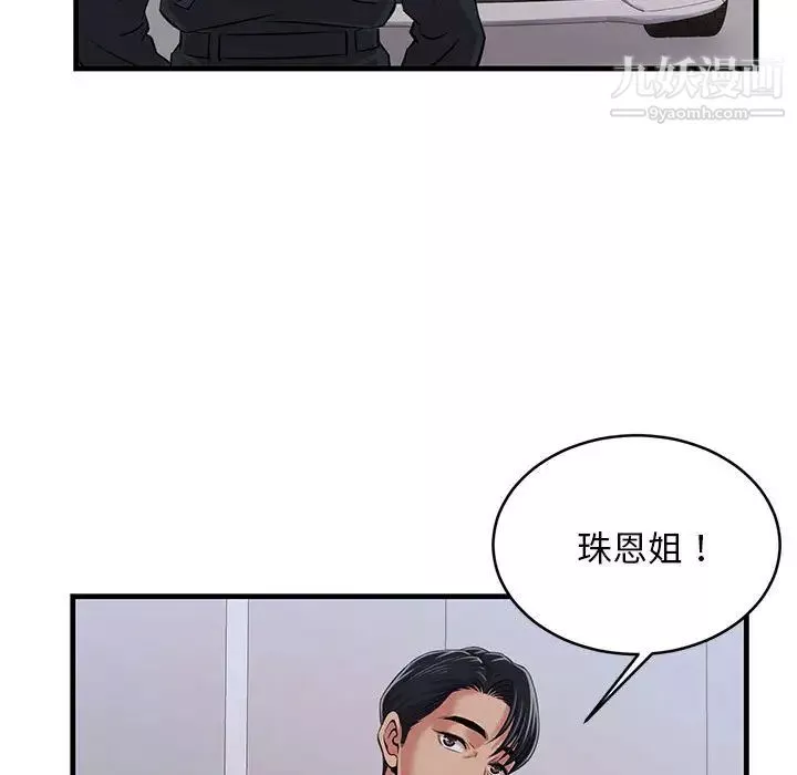 蚂蚁地狱-第1话 - 图片 104