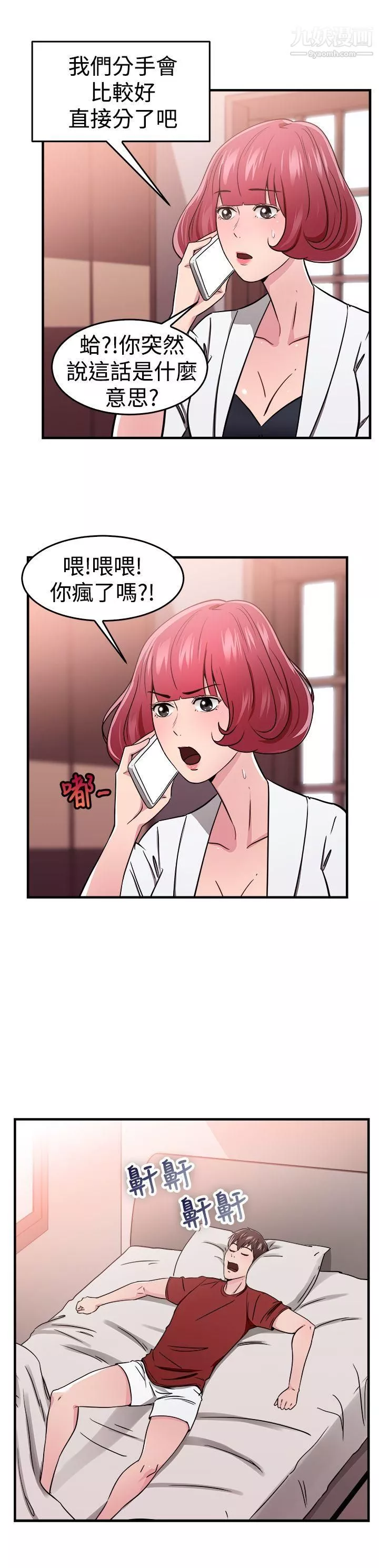 前男友前女友-第99话-时间倒转[下] - 图片 16