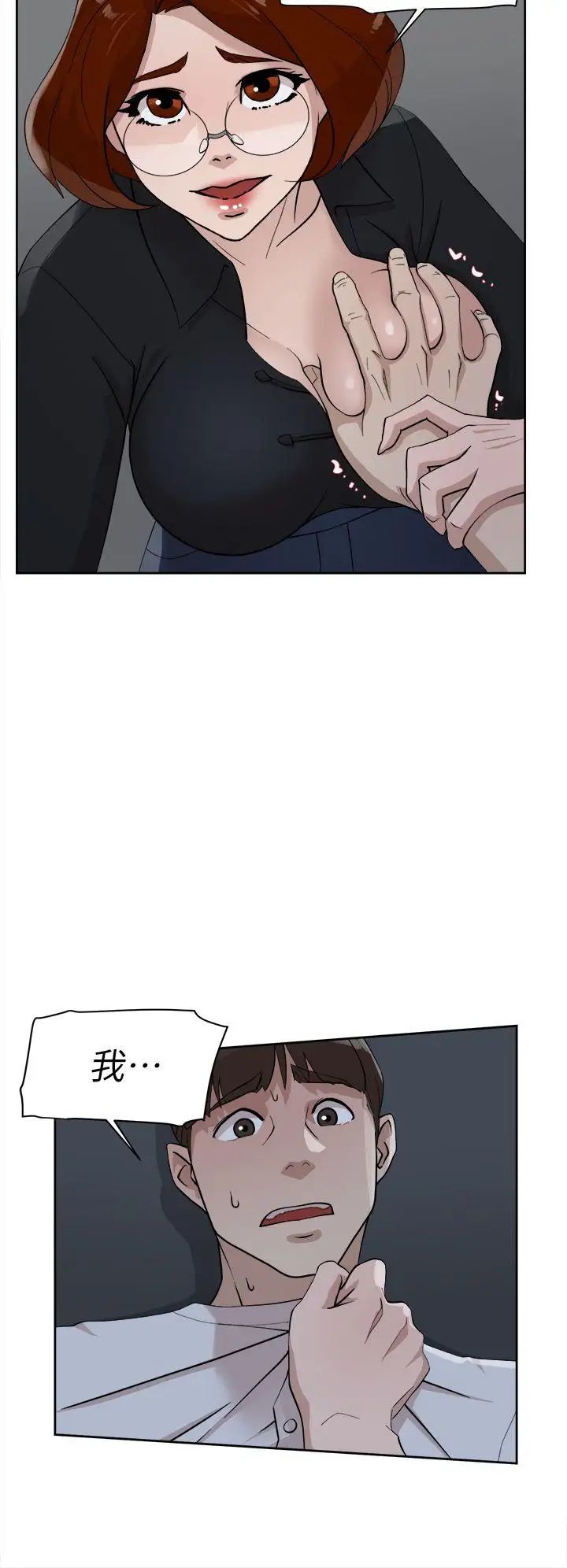 她的高跟鞋第69话-你都知道了还能包容她吗