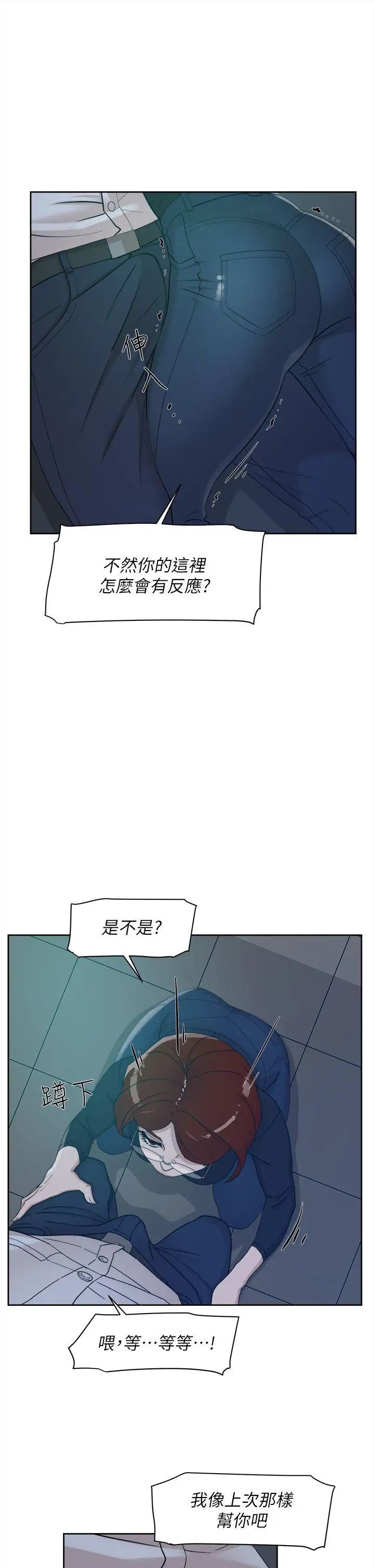 她的高跟鞋第69话-你都知道了还能包容她吗