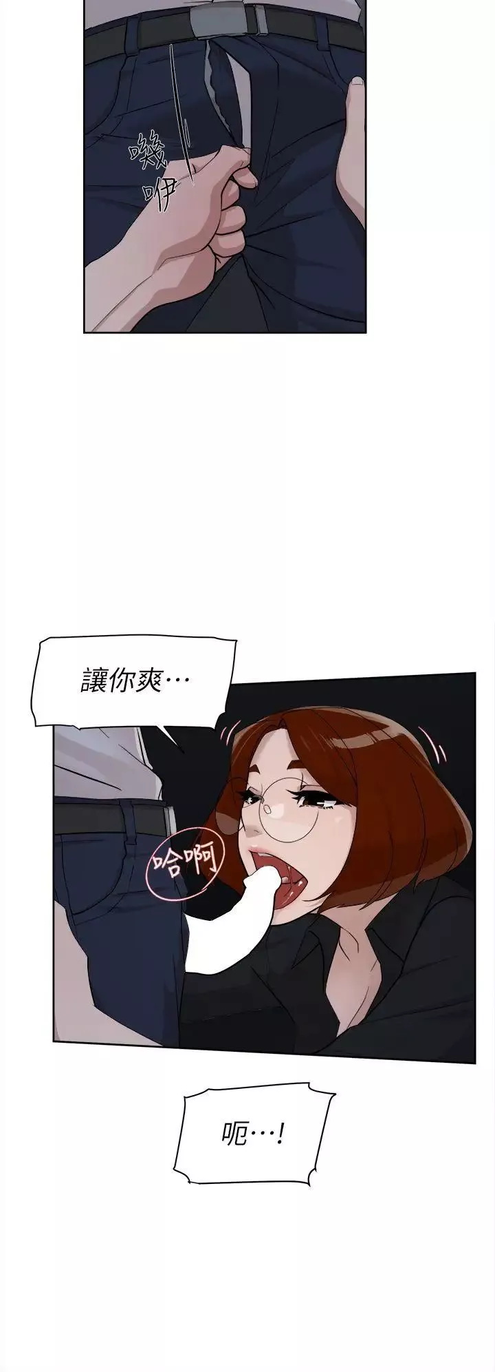 她的高跟鞋-第69话-你都知道了还能包容她吗 - 图片 23