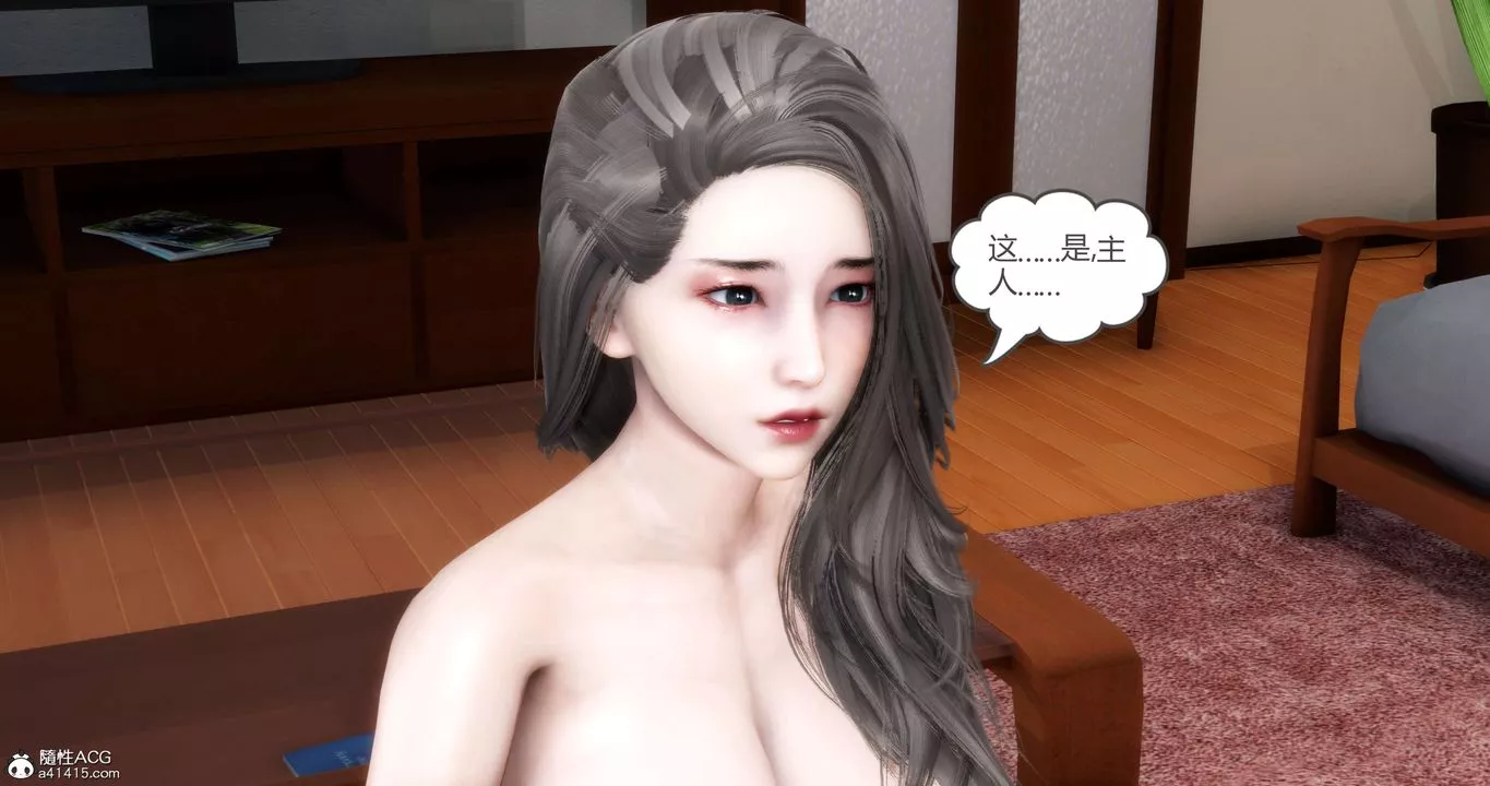 [3D]妈妈和女友是仇敌的性奴-第20章【第1话】 - 图片 49