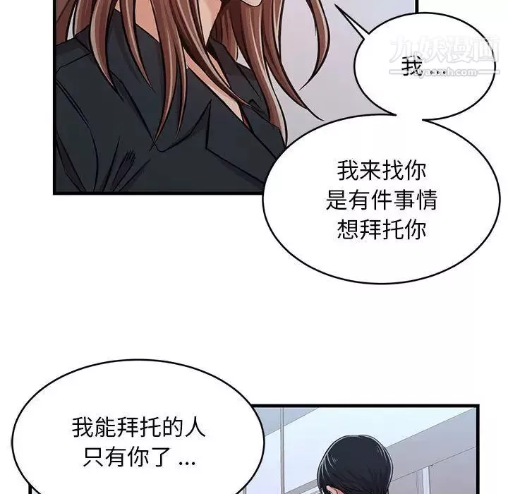 蚂蚁地狱-第1话 - 图片 108