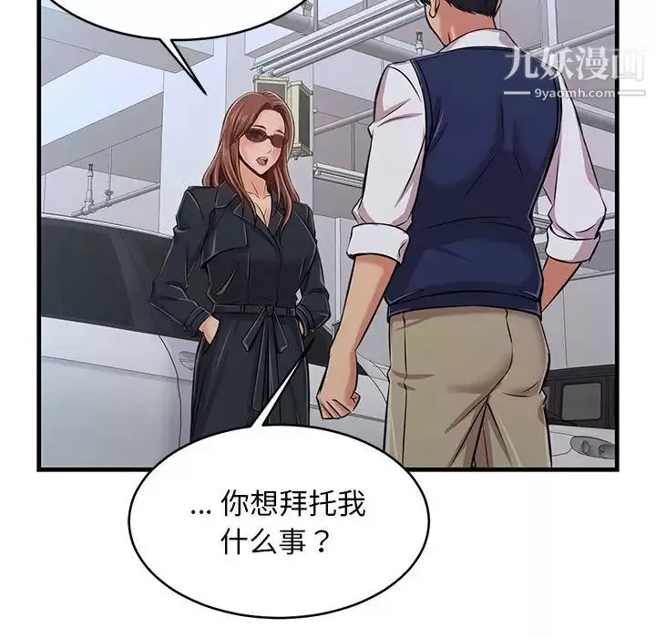 螞蟻地獄第1話